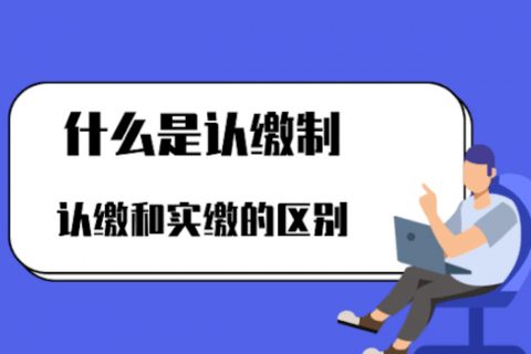 在拉薩注冊(cè)公司，這幾大問(wèn)題，您要了解一下