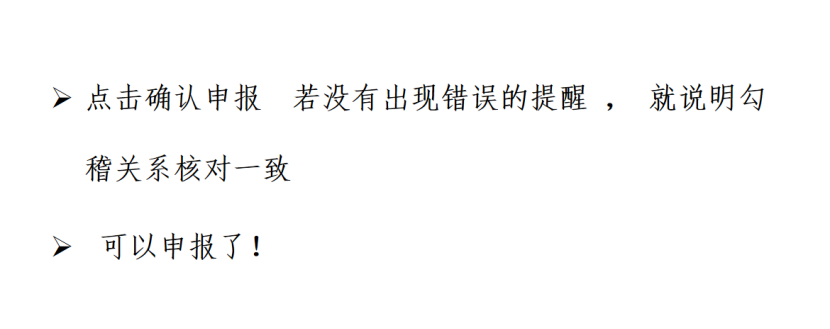 我是小型微利企業(yè)，2020年企業(yè)所得稅匯繳申報(bào)表填報(bào)流程