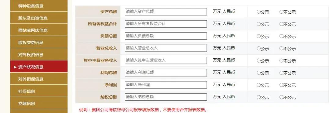 工商局都急了，你還不急？工商年報(bào)保姆級(jí)教程來(lái)啦