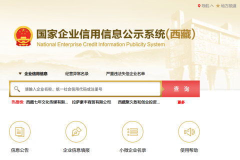 還剩不足100天！請抓緊時(shí)間進(jìn)行年報(bào)！拉薩個(gè)體工商戶報(bào)年報(bào)流程來了（圖解）