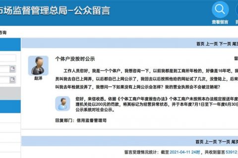 個體工商戶，沒及時報送年報，會有什么后果？