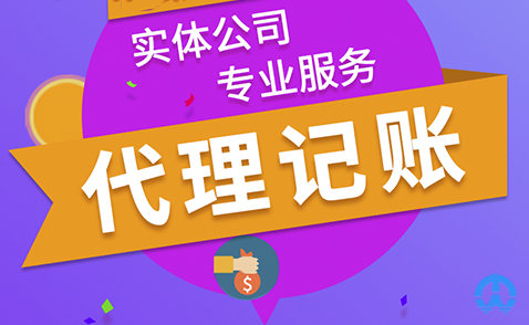 公司需要為財務(wù)機構(gòu)代理記賬服務(wù)提供哪種材料？