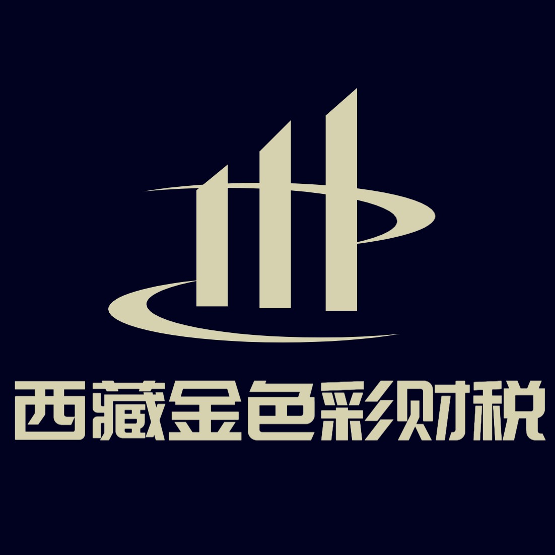 注冊在拉薩的外資企業(yè)變更或注銷:資料及辦理流程詳解