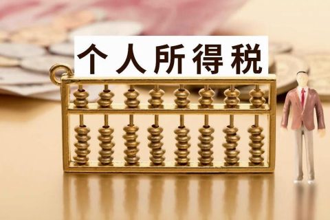 2021年度個(gè)人所得稅綜合所得年度匯算政策百問(wèn)百答—專項(xiàng)附加扣除篇
