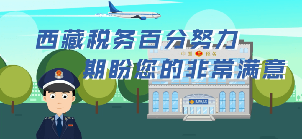 西藏自治區(qū)疫情防控稅收優(yōu)惠政策熱點(diǎn)問(wèn)答（靈活就業(yè)人員社保繳費(fèi)類(lèi)）第五十九期