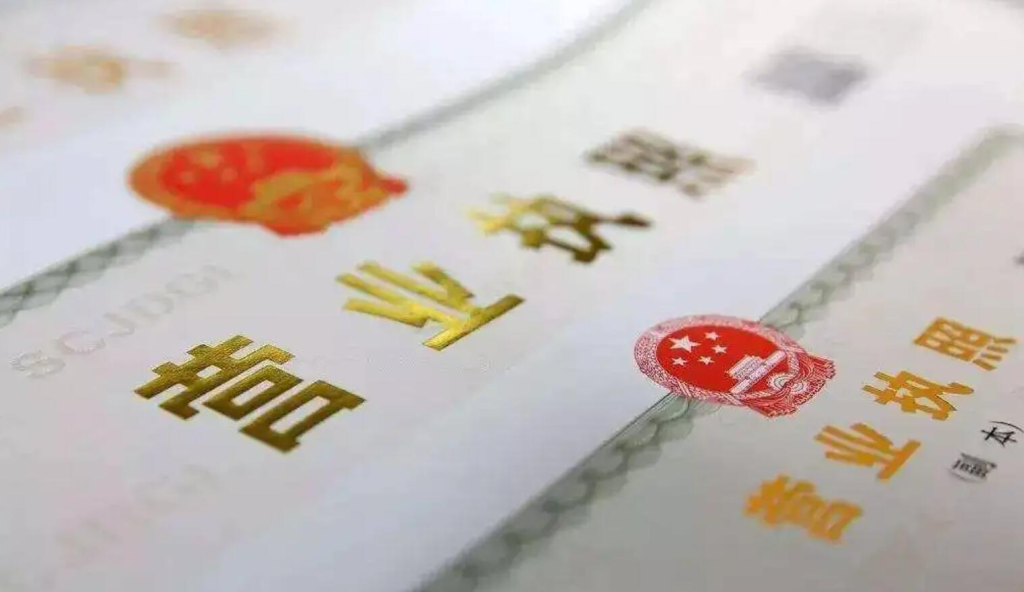 拉薩代辦注冊公司營業(yè)執(zhí)照需不需要公司法人到場？