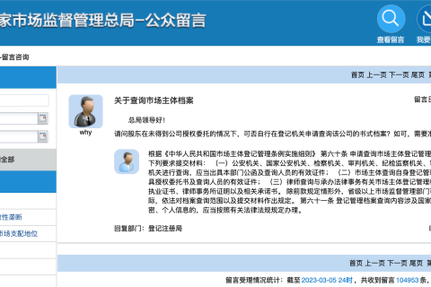 股東在未得到公司授權(quán)委托的情況下，可否自行在登記機(jī)關(guān)申請(qǐng)查詢(xún)?cè)摴镜牡怯涃Y料?