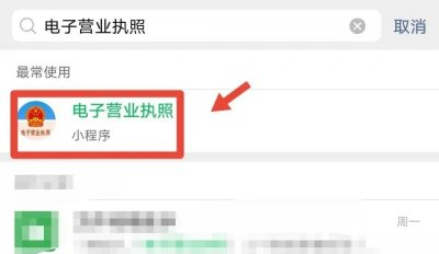 如何查詢自己名下是否注冊了公司，身份證是否被冒用？如果被冒用了，應該怎么處理？