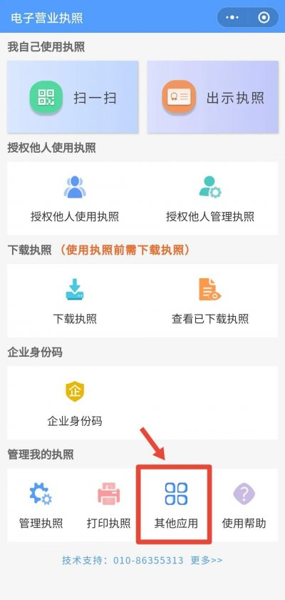 如何查詢自己名下是否注冊了公司，身份證是否被冒用？如果被冒用了，應該怎么處理？