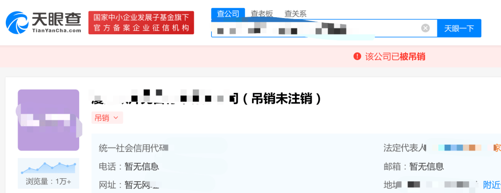 拉薩公司狀態(tài)是吊銷未注銷，還需要處理嗎？