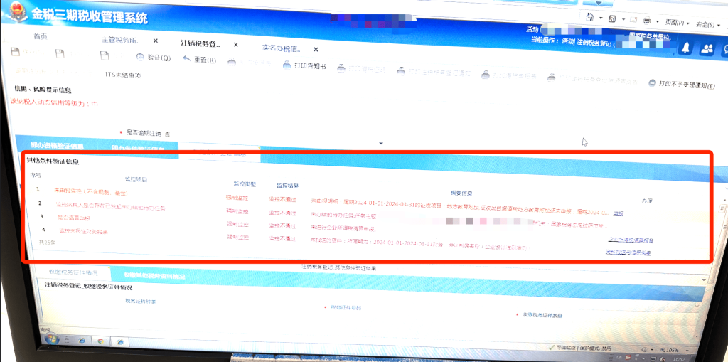 西藏拉薩公司，2024年最新簡(jiǎn)易注銷流程、常見問題
