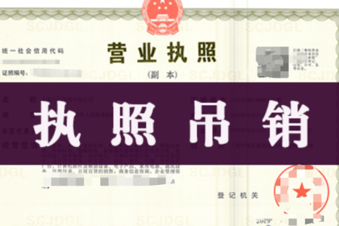 《企業(yè)信息公示暫行條例》修訂，連續(xù)兩年未做年報(bào)可吊銷執(zhí)照！